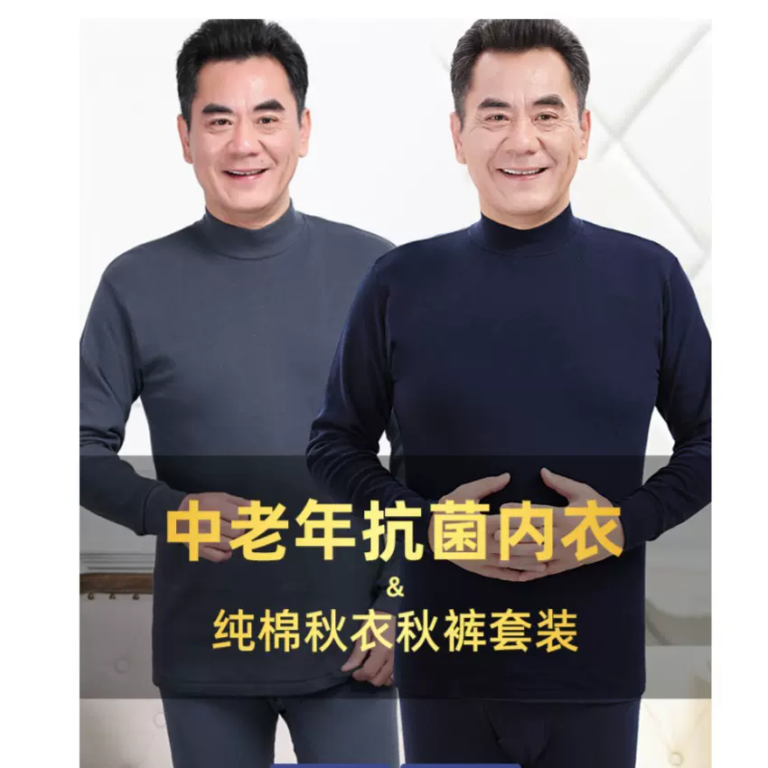 中老年人男士圆领纯棉衬衣衬裤老年宽松薄款全棉秋衣秋裤套装内衣