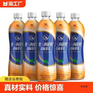Unified Assam Milk Tea Classic Original Flavor Dairy 500ml*5 Bottles Beverage