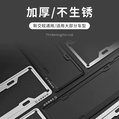 License plate holder/license plate holder: License Plate Frame License Plate Frame