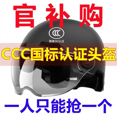3c national standard certified electric vehicle helmet for men and women, summer sun protection, all-season universal motorcycle half helmet, breathable safety helmet