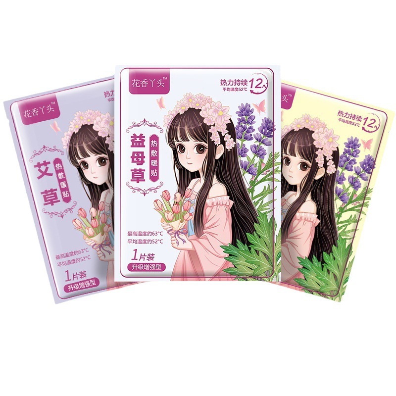強化された艾草暖貼り防寒保温益母草生姜自己発熱家庭用温敷暖貼り暖かい赤ちゃん貼り|undefined