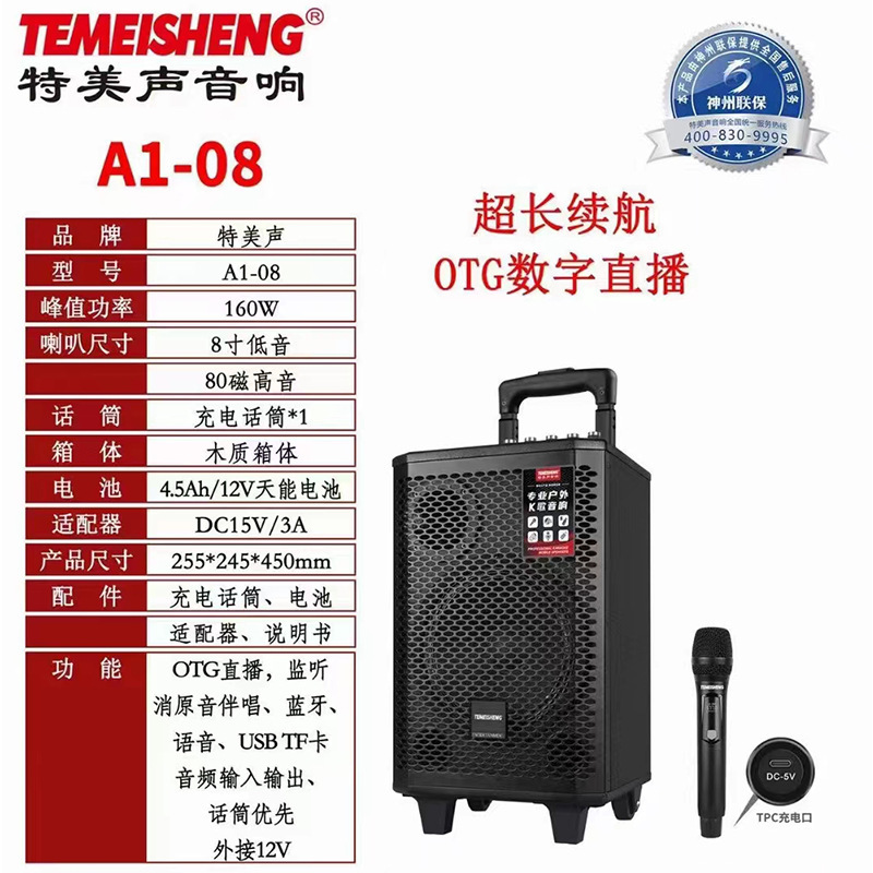 特美声高出力スクエアダンス用ポータブルスピーカー、屋外パフォーマンス、OTGライブ配信、カラオケ、USBメモリ/SDカード対応、Bluetoothスピーカー|undefined