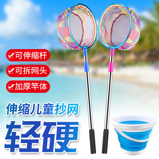 Children's fishing net copy net catch insect catch dragonfly butterfly net bag fishing small fish sturdy carbon retractable pole toy