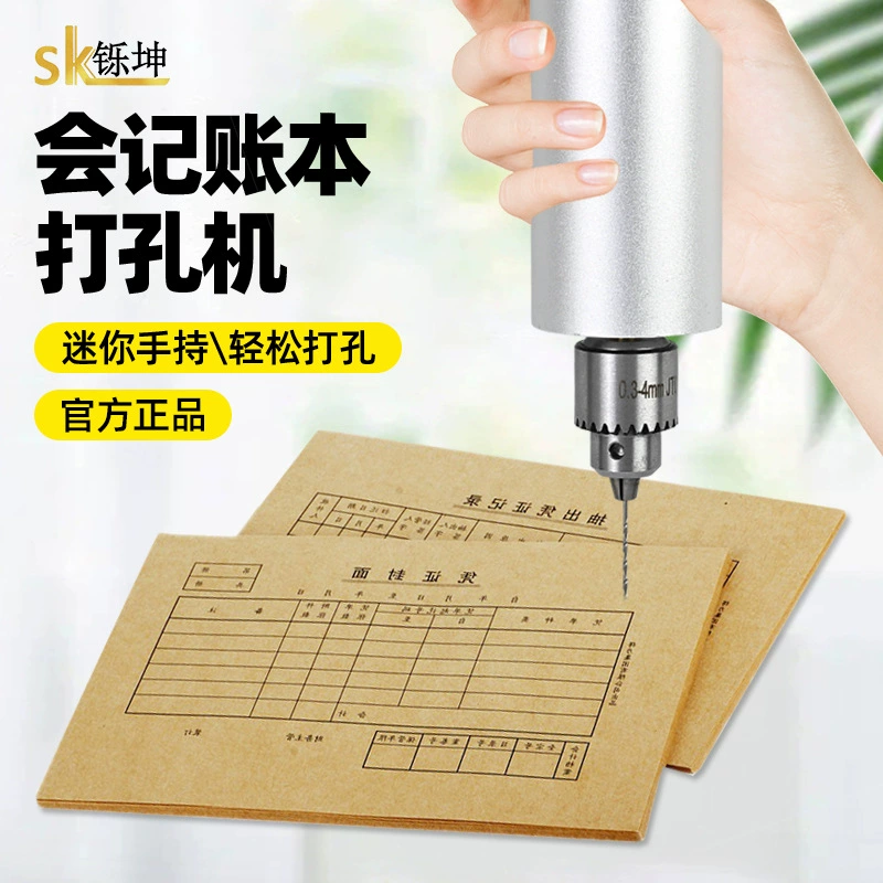 Электрический перфоратор для бухгалтерских документов, переплетная машина, инструмент для переплета книг, ручной перфоратор, полировка, маленькая электрическая дрель