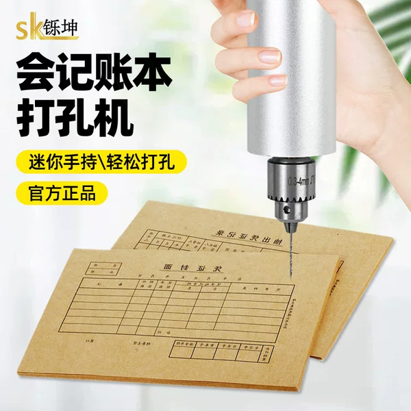Accounting Voucher Puncher Electric Binding Machine Book Binding Tool Handheld Hole Punching Polishing Small Electric Drill