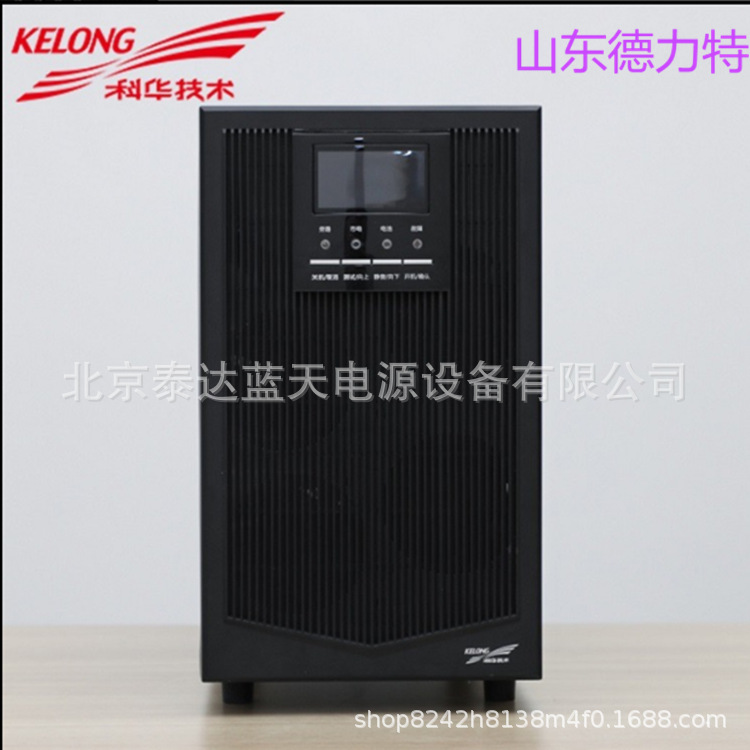 科华YTR3315-J双变换在线式UPS不间断电源15KVA/15KW塔式机架互换
