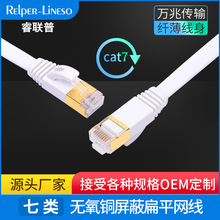 ���ƽ�W��CAT7��f�ןo���~���γ�Ʒ�B�Ӿ����������p����