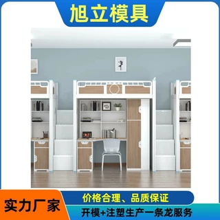 公寓床护栏模具  注塑气辅成型  PP一次成型包边护栏模具