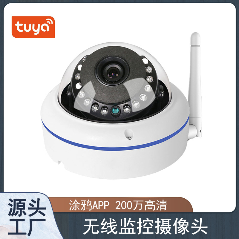 4MP涂鸦400万无线防暴半球监控摄像机6mp600万WiFi海螺tuya摄像头