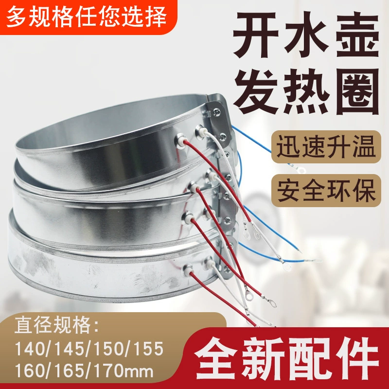 Электрочайник Аксессуары Электрическое нагревательное кольцо для открывания воды Бутылка нагревательное кольцо Тропическое нагревательное кольцо таблетки 750W220V с изолятом