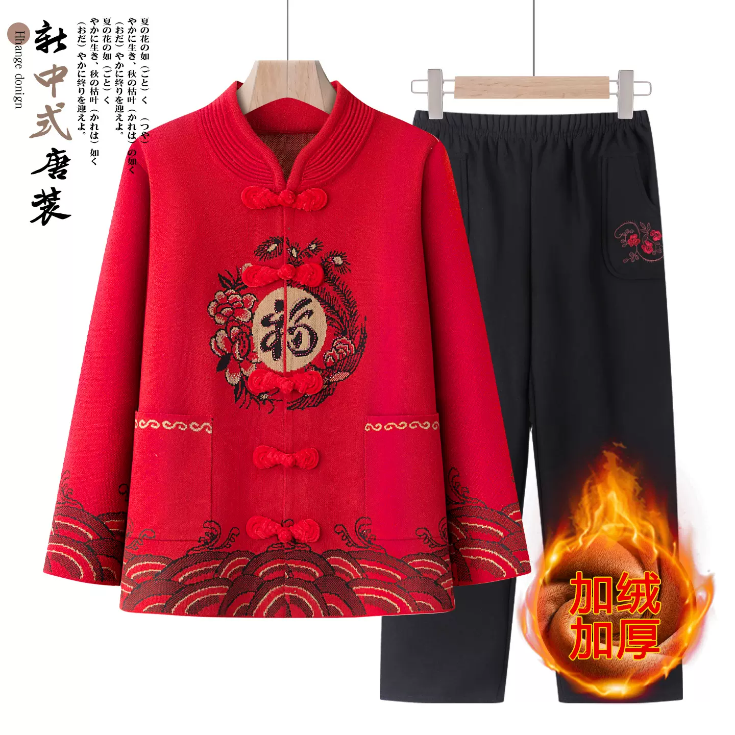 老年人秋冬装女奶奶唐装喜庆外套80岁妈妈新中式老太太加绒针织衫