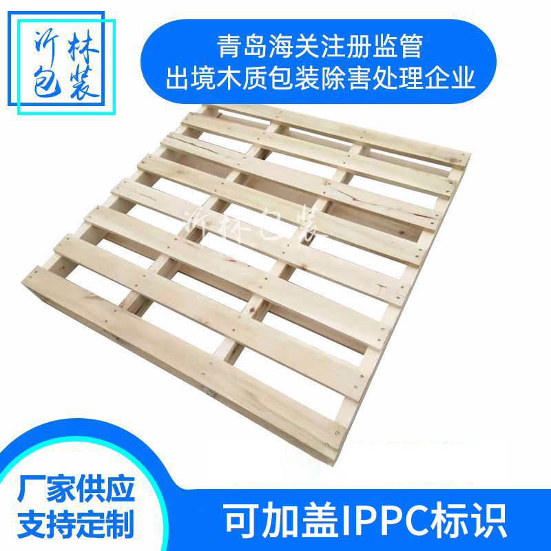 美标实木卡板木托盘木托盘物流木托盘卡板胶合板木托盘熏蒸木方