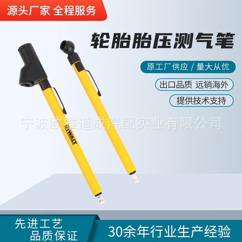 机械式胎压计 汽车胎压笔10-120PSI车载便携胎压尺汽车轮胎测压笔