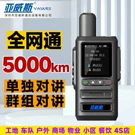 对讲机;非可视对讲;生活电器配件