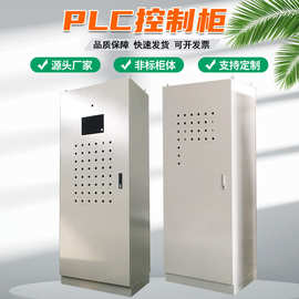 厂家研发定制工业智能自动化仿威图柜XL-21动力柜PLC控制配电柜壳