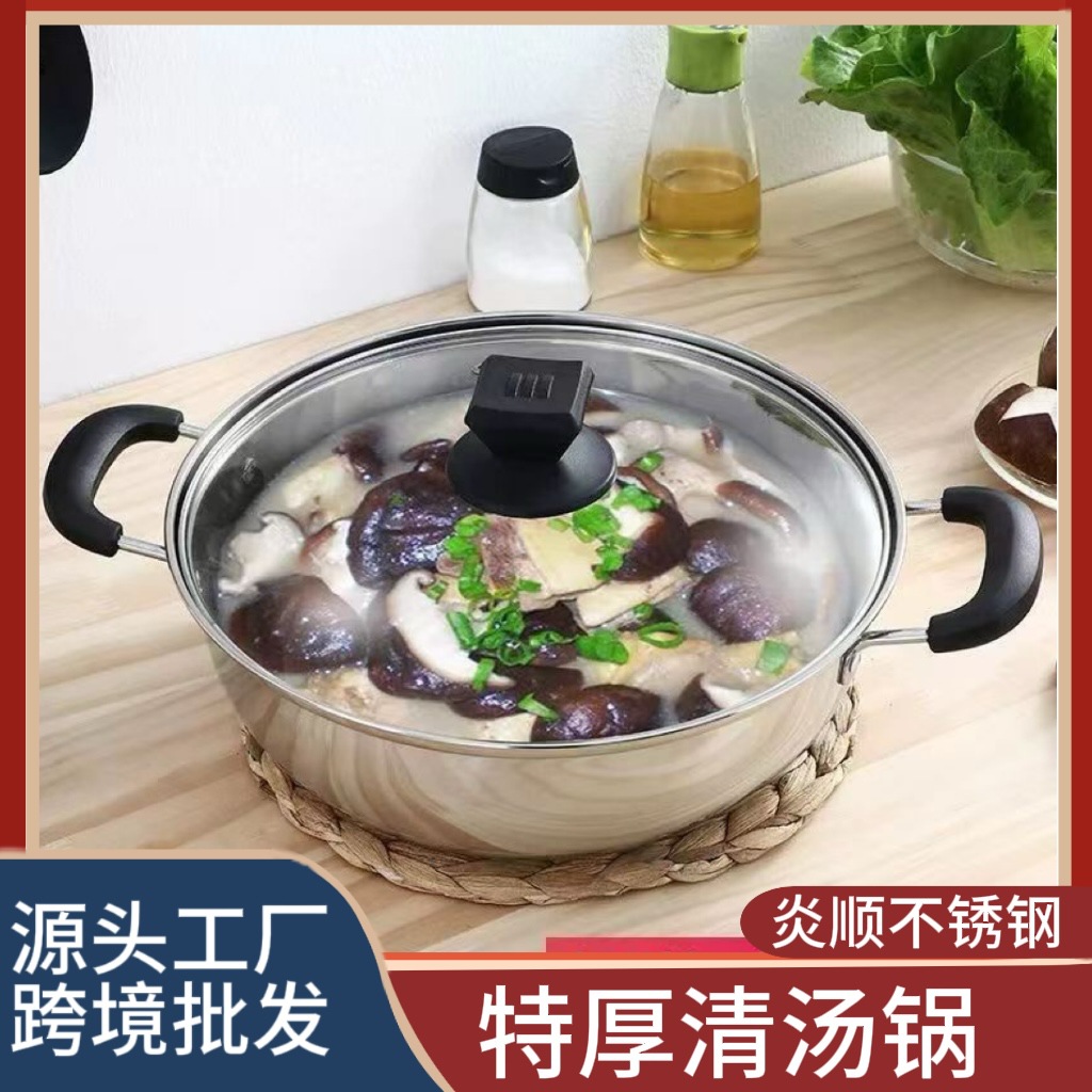跨境批发特厚汤锅不锈钢清汤锅鸳鸯锅火锅汤锅电磁炉煤气炉通用锅