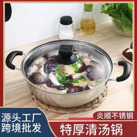 跨境批发特厚汤锅不锈钢清汤锅鸳鸯锅火锅汤锅电磁炉煤气炉通用锅