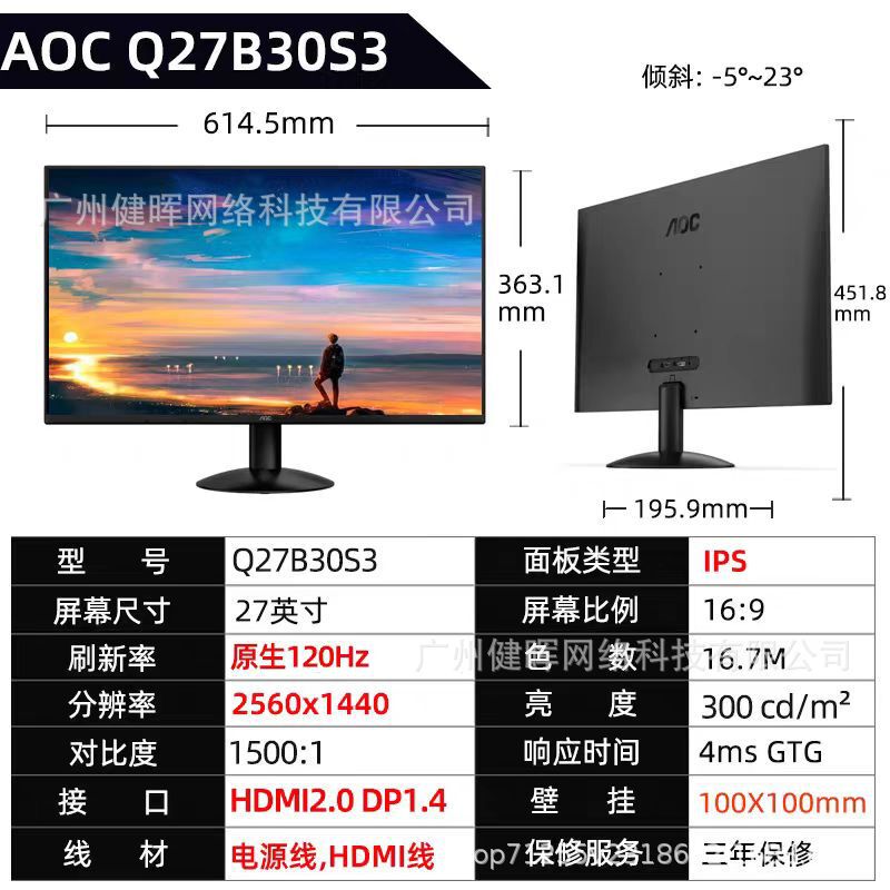 Aoc Q27B30S3 27-Inch 2K120Hz Ips Narrow-Bezel Wall-Mounted Home Office Desktop Lcd Display