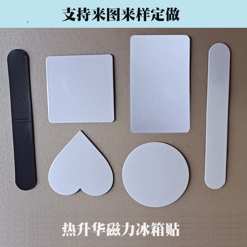 Cross-border thermal sublimation refrigerator magnets thermal transfer blank magnetic refrigerator magnets consumables diy photo personalized printing Cross-border thermal sublimation refrigerator magnets thermal transfer blank magnetic refrigerator magnets consumables diy photo personalized printing