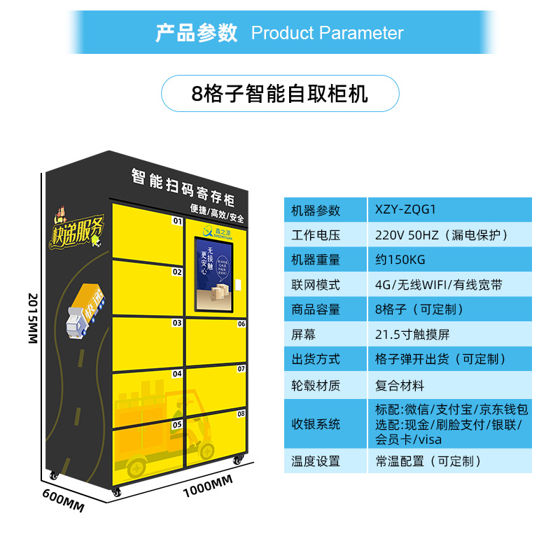 Fabricante de Gabinetes Refrigerados para Máquinas Expendedoras Automáticas, Gabinete de Entrega de Paquetes Inteligente con Apertura por Código QR, Totalmente Automático