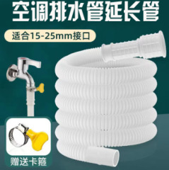 家庭用水道管延長延長プラスチックパイプ蛇口水道管ホース給水管空調排水管