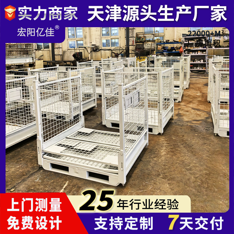 金属周转箱折叠铁框铁屑箱铁削铁网叉车废料收集箱钢制料箱仓储笼