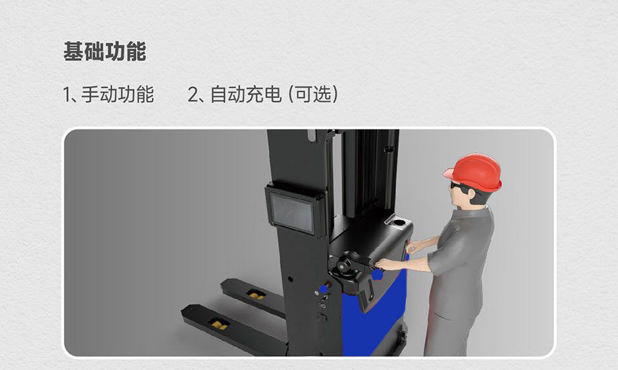 薄背物流专用搬运机器人3