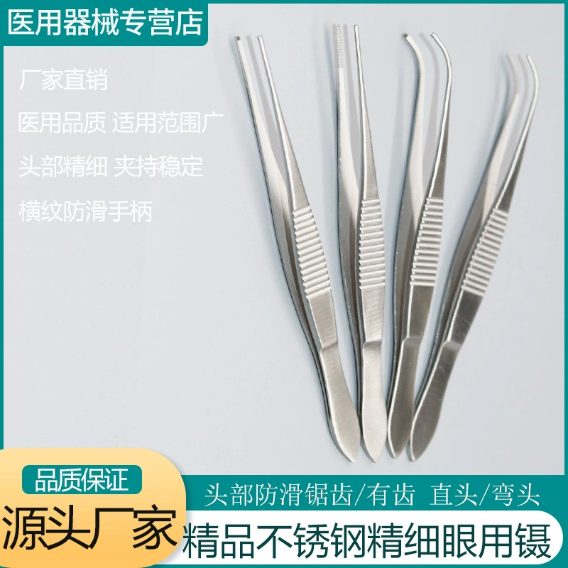 Ophthalmology Micro Micro Surgery Equipment Stainless Steel Titanium Alloy Different Platform Ghostly 镊 镊 镊 镊 镊 镊 镊 tissue 镊