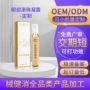 熏蒸按摩定制代工眼膏