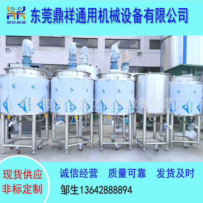 商用电动高速搅拌机 洗衣液搅拌机 胶水立式搅拌机 防冻液搅拌机