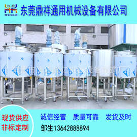 洗衣液搅拌机液体加热搅拌机立式液体搅拌机电加热搅拌机搅拌器