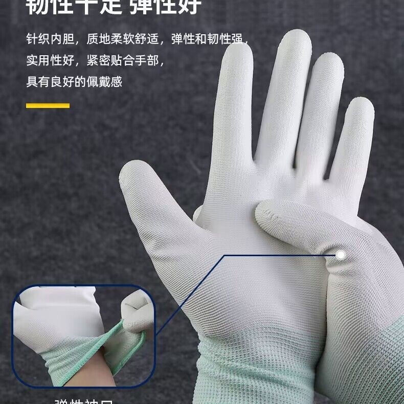 白色浸掌手套防滑透气防尘防护园林电子车间工作轻工业劳保手套