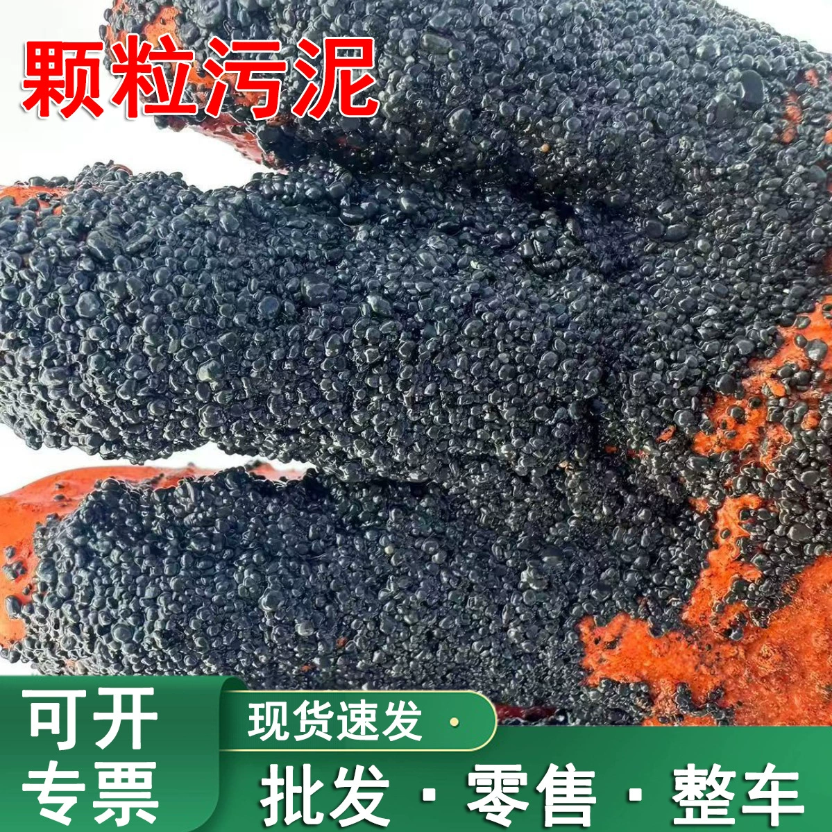 Активированный шлам для очистки сточных вод: анаэробные гранулированные бактерии для высокоэффективной биохимической системы очистки воды