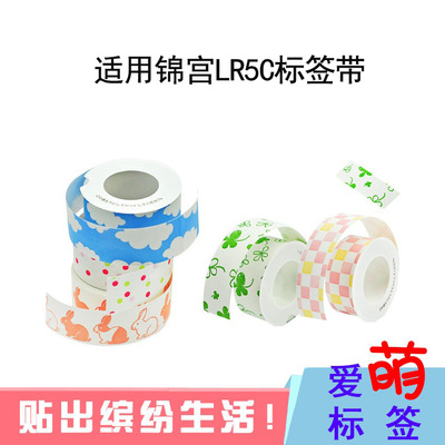 适用锦宫贴普乐标签热敏打印机可爱标签色带LR5C标签便签打印贴纸|ru