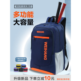 Professional Badminton Bag Tennis Bag Large Capacity Backpack 2024 Men's and Women's Multi-Functional Waterproof Outdoor Sports Backpack