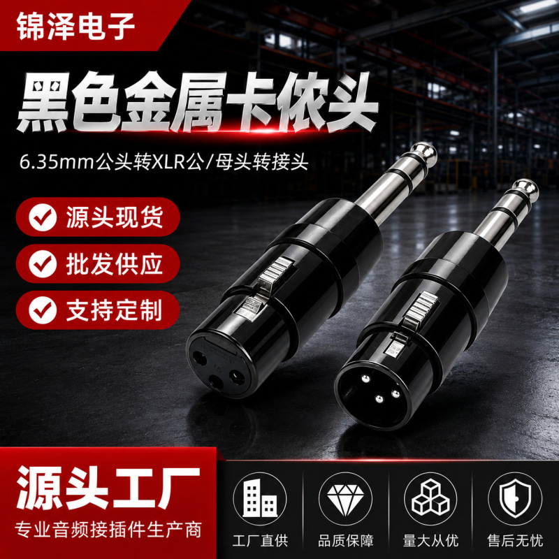 Xlr Male to Female Adapter to 6.35mm Metal Audio Connector Microphone Mixer Connection Plug