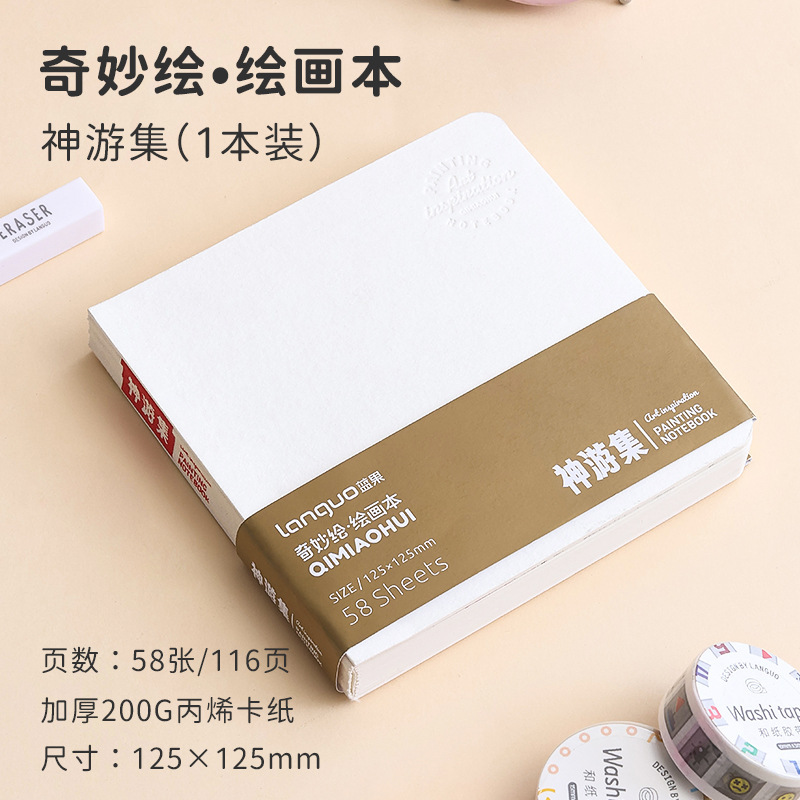 摸鱼本加厚儿童迷你便携美术涂鸦画画本丙烯马克笔专用手帐摸鱼集|undefined
