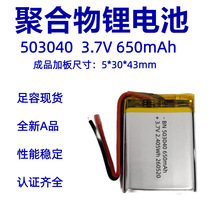 503040�ۺ���﮵��650mAh 3.7V�����������Ǽ��������ǳ����