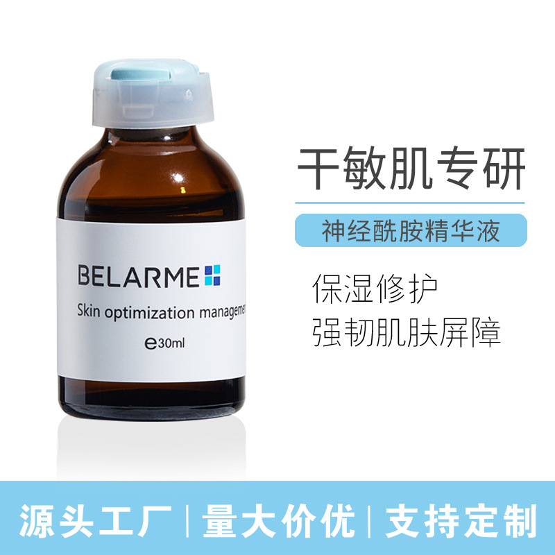 正品高浓度神经酰胺原液修复屏障面部保湿修护水光原液b5精华液