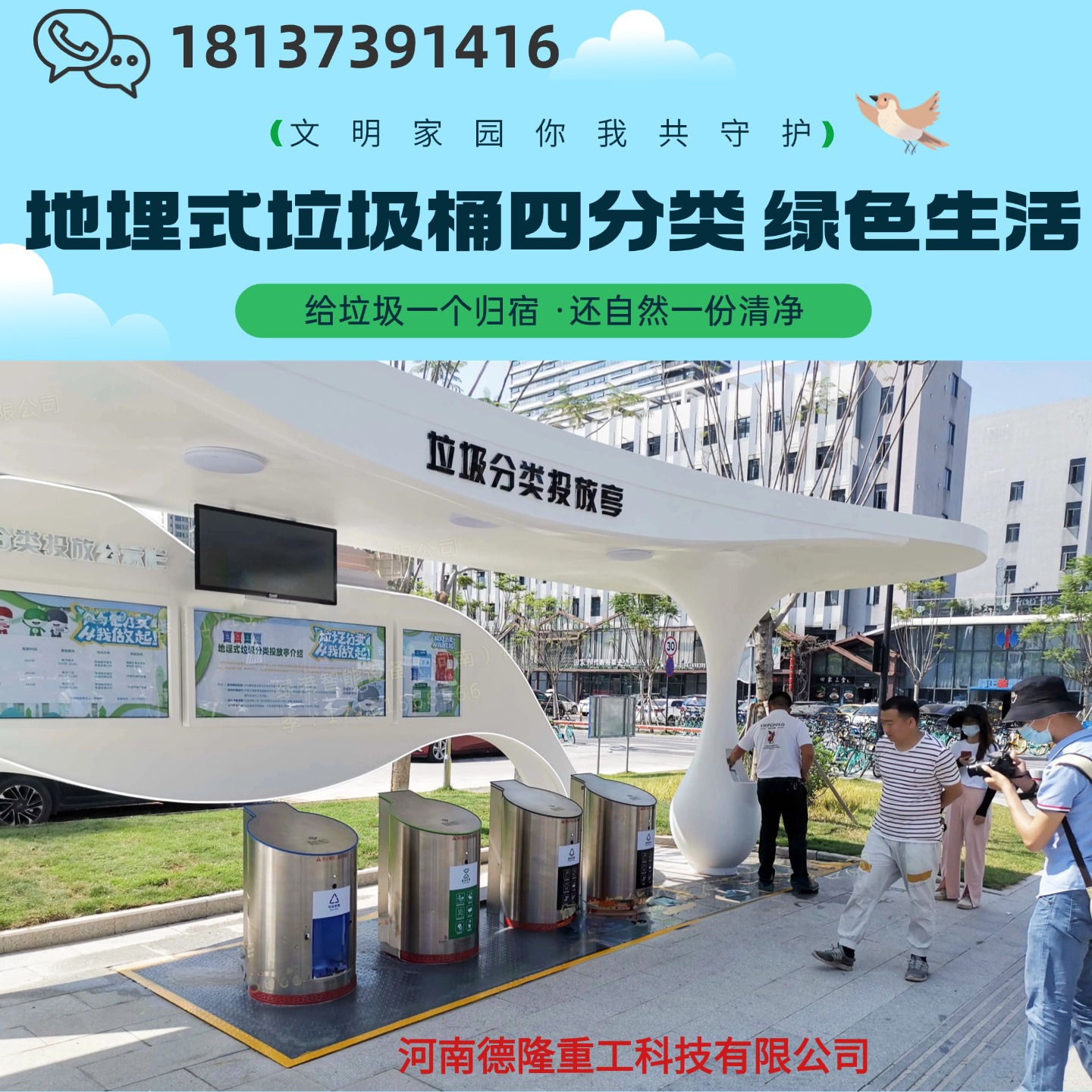 社区街道用智能升降分类地埋式垃圾桶 液压垃圾分类收集箱桶