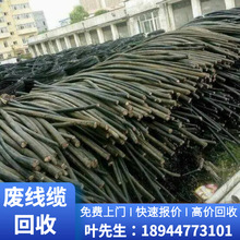 廢舊電纜專業廠家回爐 深圳廣州上門回收廢舊電纜電線 高壓銅電纜