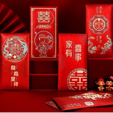 复古中国风千元红包婚礼专用改口红包袋利是封随礼万元红包批发