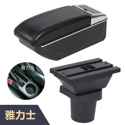 armrest box interior | Armrest box