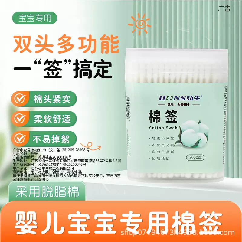 婴儿棉签新生儿细轴棉签婴儿宝宝用 肚脐耳鼻清洁棉棒一圆200支装