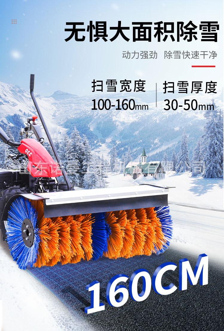 扫雪机-恢复的_12.jpg