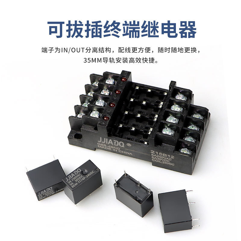 Jujia モジュールモジュールターミナルリレー G6B-4BND セットコンビネーションノーマルオープン 24V ベース 4 ウェイノーマルオープン|undefined