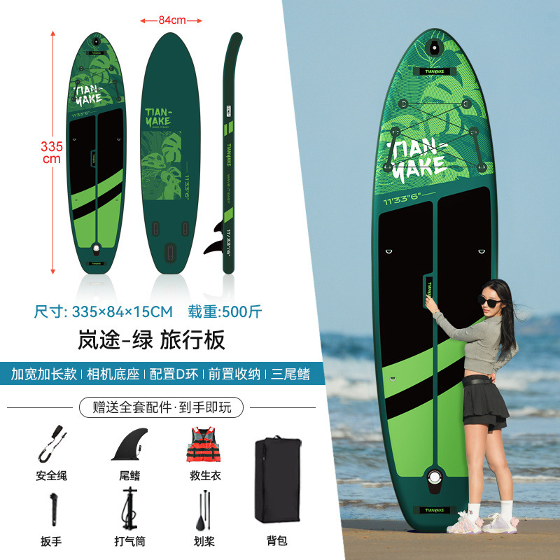 [신모델 출시] Journey-Green + 무료 6종세트 - 무료 구명조끼