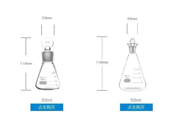 玻璃容量瓶 白色棕色定容磨口具塞容量瓶 1/10/100/2000ml容量瓶