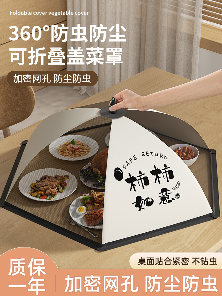 Insulated vegetable cover 2024 new household foldable meal cover…