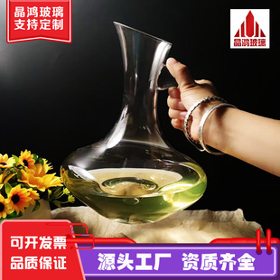 High-Quality Wine Decanter for Home Use with Handle, Glass Wine Dispenser, Wholesale Wine Accessories, Large Capacity, Slanted Spout, Creative Design